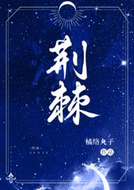 强睡哥哥后跑路了电影