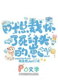 叶总裁揣了死对头的崽键盘