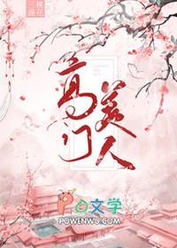 高门有囍