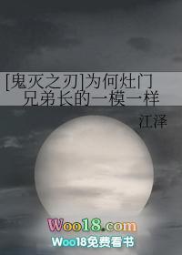 鬼灭之刃灶门一家名字