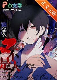 死也不会放过你说的什么