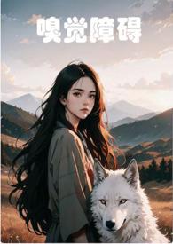 嗅觉障碍治不好的原因