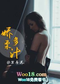 娇柔多汁(1v1高H)TXT