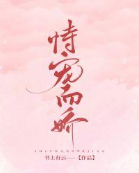 恃宠而骄怎么读