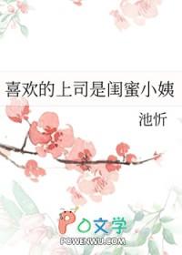 喜欢了上司