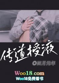 传道授液(师生1v1)