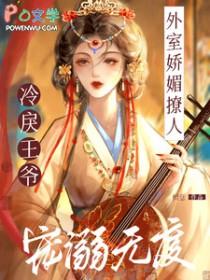 外室免费阅读