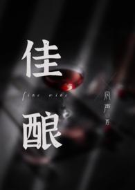 沉醉剧情
