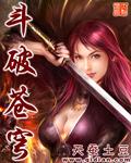 斗破苍穹199