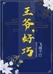 好巧在线观看