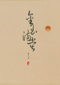 金玉满堂无弹窗免费阅读