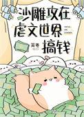 沙雕攻的