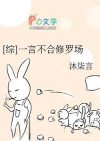 一言不合修罗场 txt