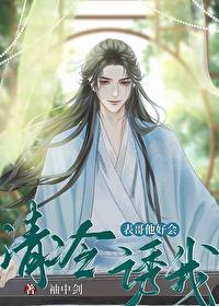 嫁给表兄之后晋江