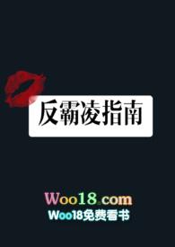 反霸凌 百度