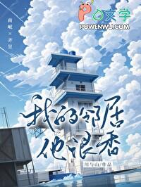 我的邻居太可爱了