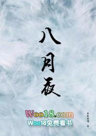 八月夜桂花是男香还是女香