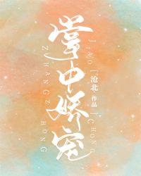 掌中娇宠免费阅读晋江