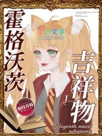 (hp同人)霍格沃兹的单身诅咒