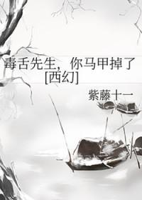 毒舌gl