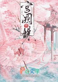 宫阙的阙