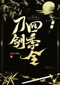 综武侠刀剑红