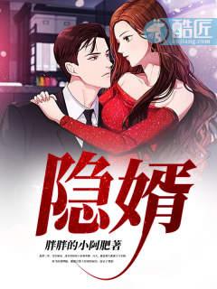 隐婿觉醒豪门风云短剧免费观看全集