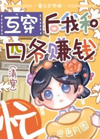 清穿后我成为了四爷的老婆