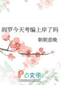 阎罗读音是什么
