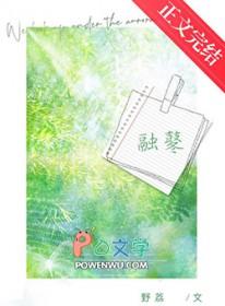 霜雪滚烫野荔全文免费阅读