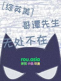 哥谭市