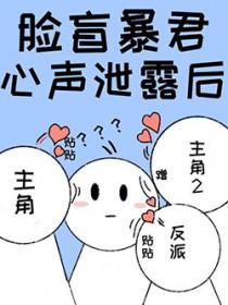 炮灰雄子他可爱乖巧(虫族)