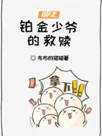 hp之铂金贵族