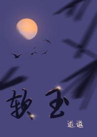软玉和硬玉哪个养人