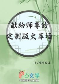 为师尊献咸鱼