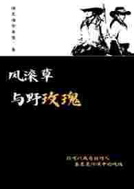 风滚草习性