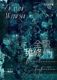 首席师傅到底好不好