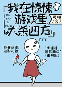 我在无限游戏里封神全文阅读