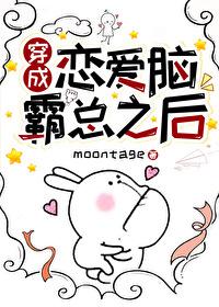 穿书成了霸总的心尖宠
