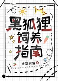黑狐狸狗