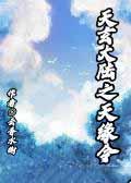 天玄大陆的
