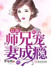 总裁师傅
