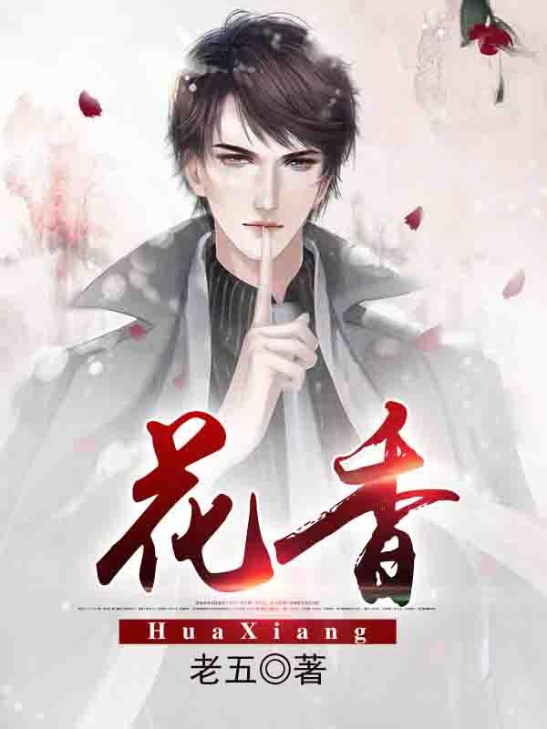 花香壹号官方发布邀你共创未来