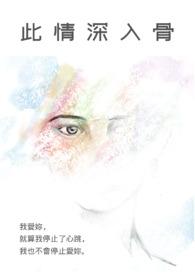 情深至此时