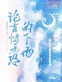有恃无恐呀