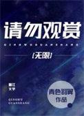 请勿看是什么意思