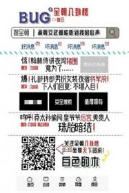 满朝文武都能听到我的心声动漫