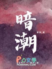 远方涌变暗潮