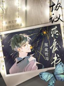 求青梅竹马冤家互怼的