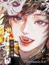 离婚冷静期抖音